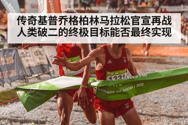runner crossing finish line