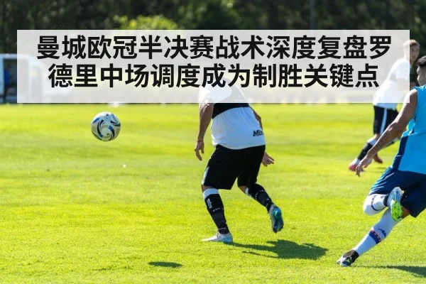 soccer midfielder passing