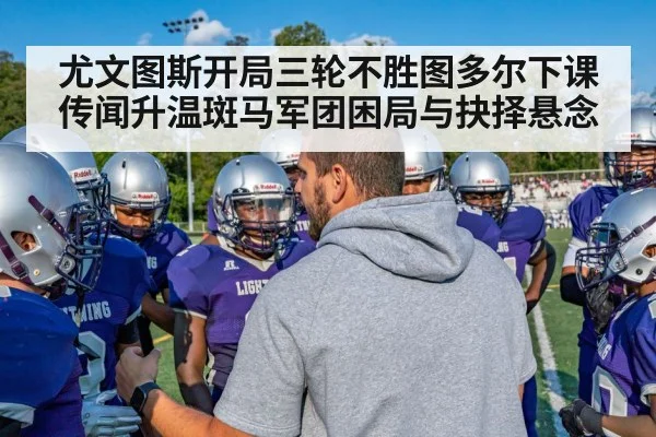 football team huddle strategy